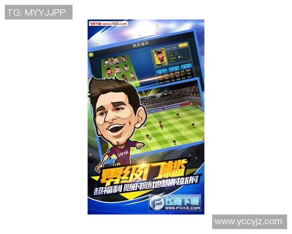 折球星卡足球：创新玩法引领足球卡牌新潮流，开启全新竞技体验